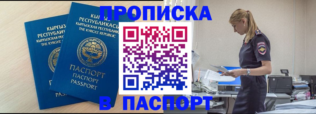 прописка для кредита в Сортавале
