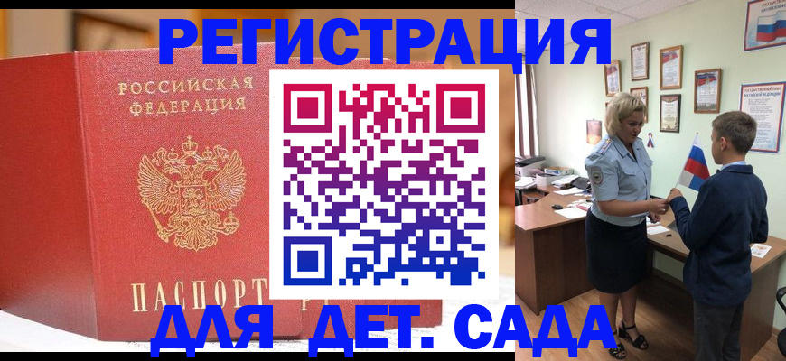 прописка законно в Сортавале