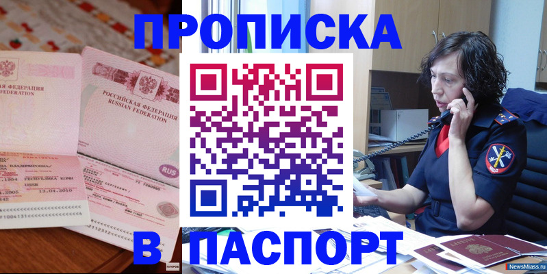 прописка для школы в Сортавале