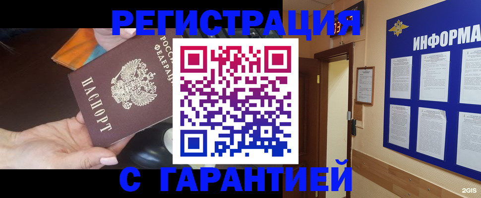 временная регистрация для школы в Сортавале