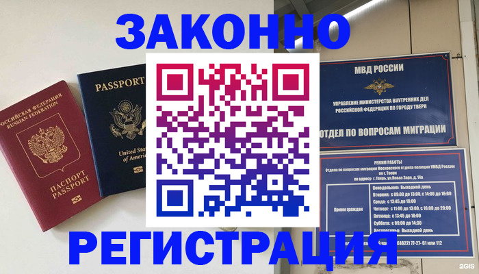 прописка для школы в Сортавале