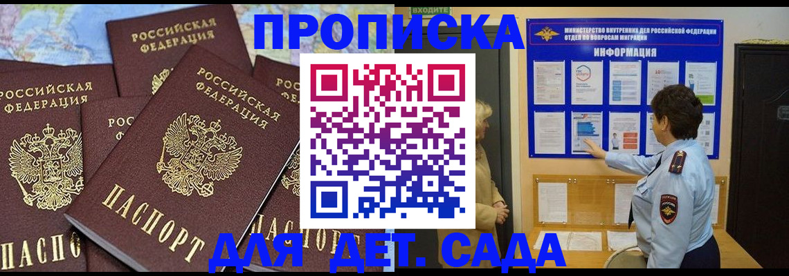 временная регистрация купить в Сортавале
