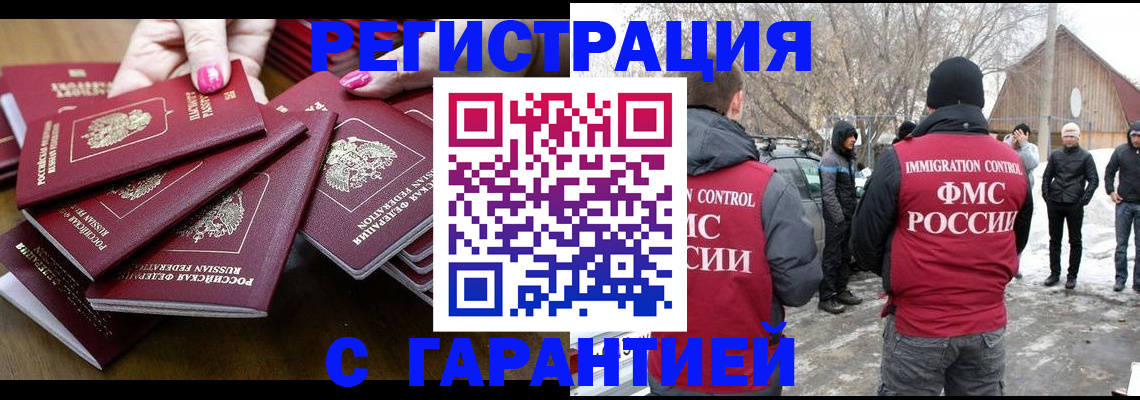 купить прописку в Сортавале